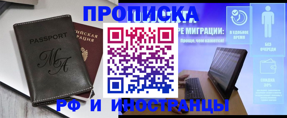 найти адрес прописки в Астраханской области
