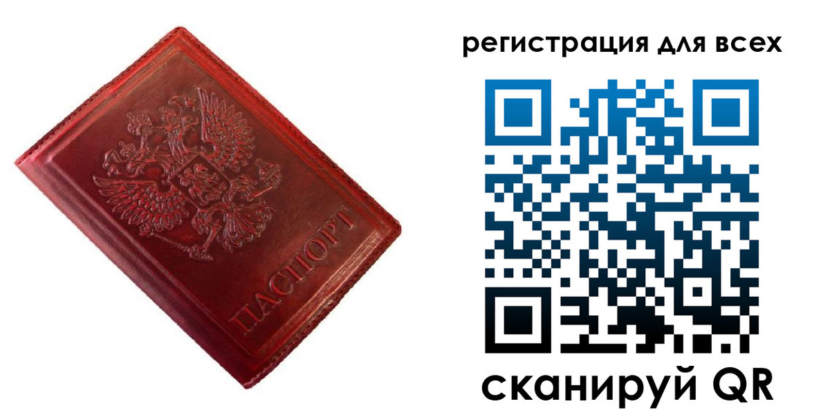временная регистрация 2025 в Астраханской области