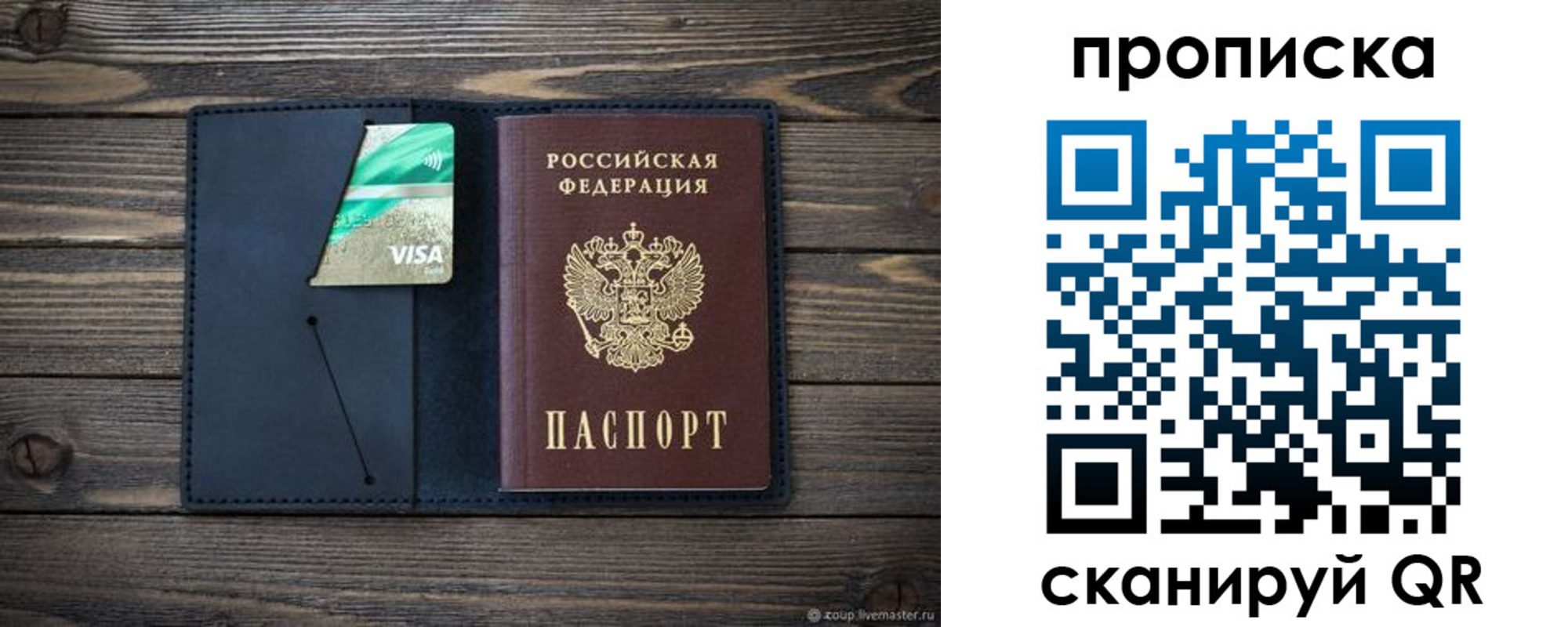 прописка для кредита в Астраханской области
