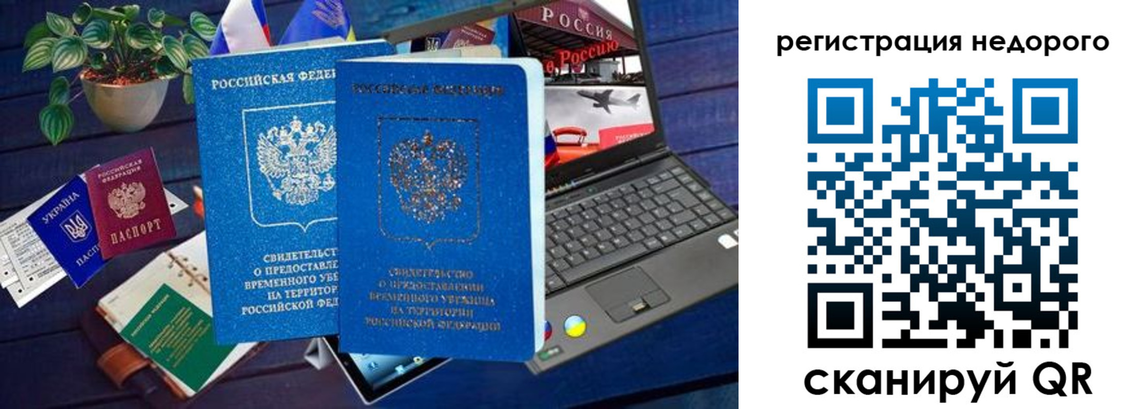 купить прописку в Астраханской области