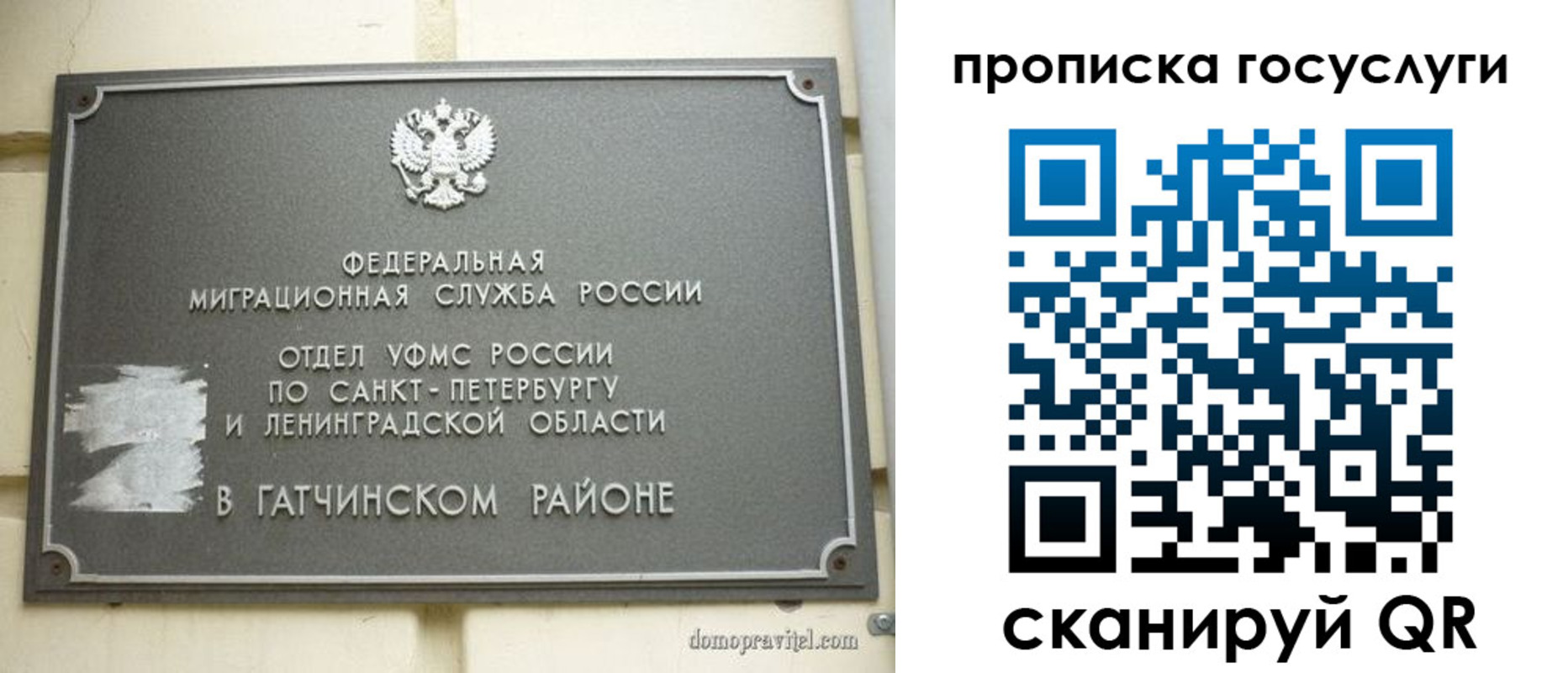 временная регистрация гарантия в Астраханской области