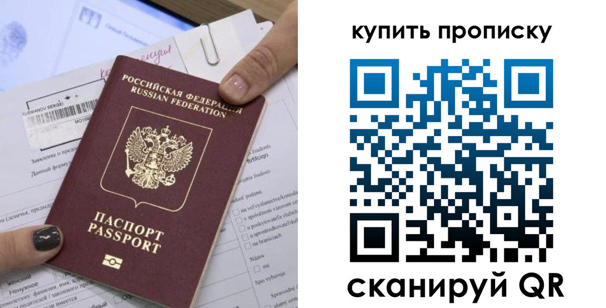 прописка поиск в Астраханской области
