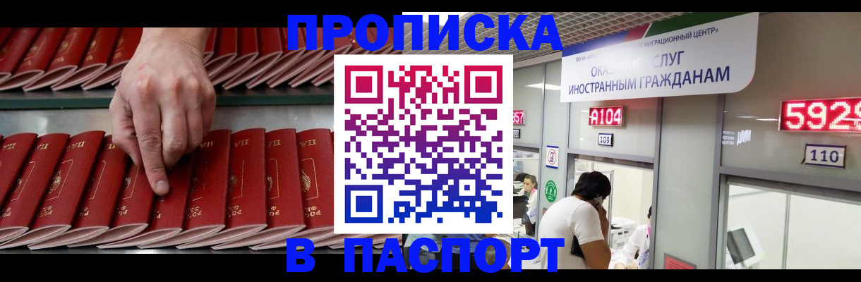 прописка для кредита в Астраханской области