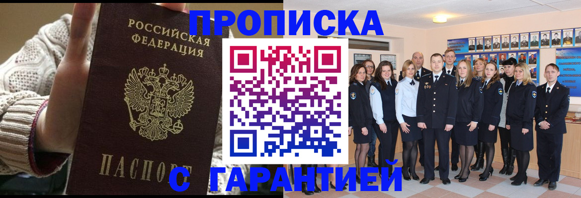 временная регистрация 2025 в Астраханской области