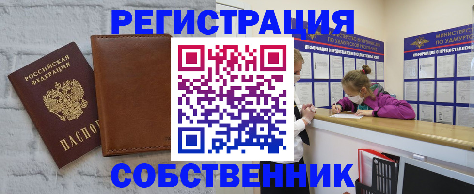временная регистрация 2025 в Астраханской области