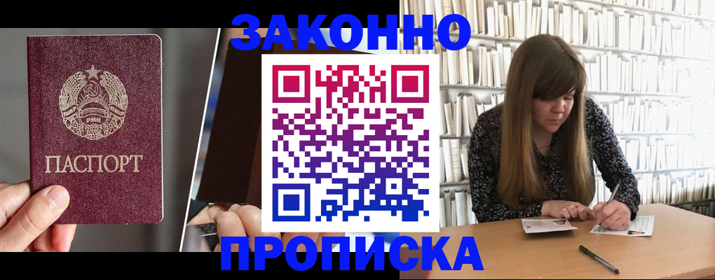 временная регистрация надежно в Астраханской области