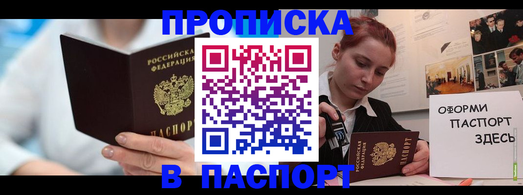 временная регистрация адрес в Астраханской области