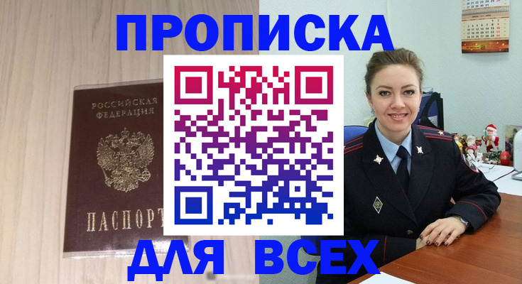 временная регистрация госуслуги в Астраханской области