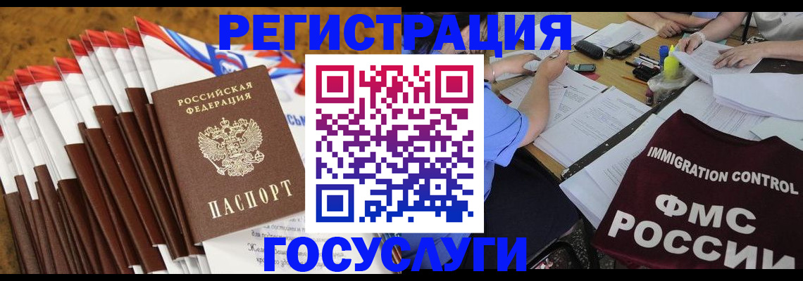 временная регистрация недорого в Астраханской области