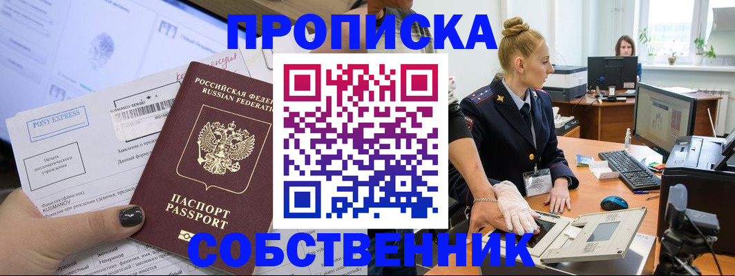 временная регистрация гарантия в Астраханской области